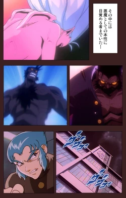 Page 161 of Gedou Gakuen Kanzenban