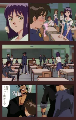 Page 192 of Gedou Gakuen Kanzenban