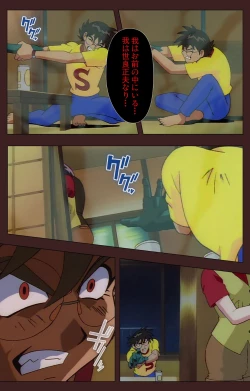 Page 203 of Gedou Gakuen Kanzenban