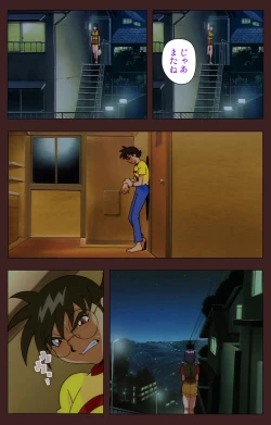 Page 205 of Gedou Gakuen Kanzenban