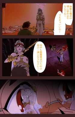 Page 22 of Gedou Gakuen Kanzenban