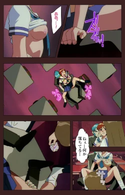 Page 236 of Gedou Gakuen Kanzenban