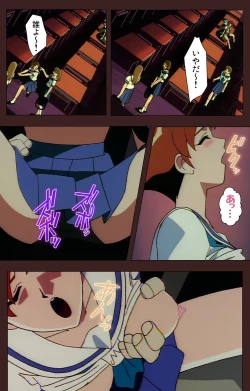 Page 237 of Gedou Gakuen Kanzenban