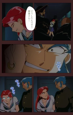 Page 241 of Gedou Gakuen Kanzenban