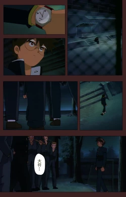 Page 254 of Gedou Gakuen Kanzenban