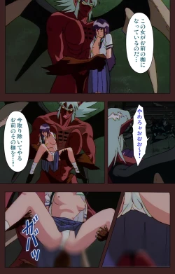 Page 273 of Gedou Gakuen Kanzenban