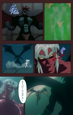 Page 281 of Gedou Gakuen Kanzenban