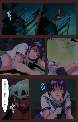 Page 286 of Gedou Gakuen Kanzenban