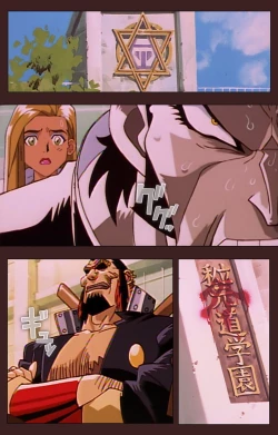 Page 28 of Gedou Gakuen Kanzenban