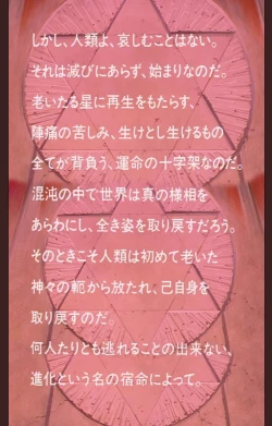 Page 297 of Gedou Gakuen Kanzenban