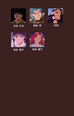 Page 2 of Gedou Gakuen Kanzenban