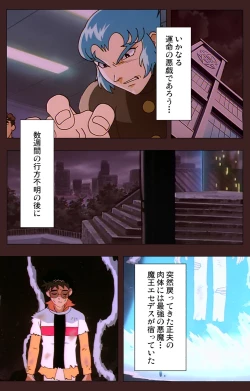 Page 300 of Gedou Gakuen Kanzenban