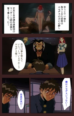 Page 303 of Gedou Gakuen Kanzenban