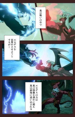 Page 308 of Gedou Gakuen Kanzenban