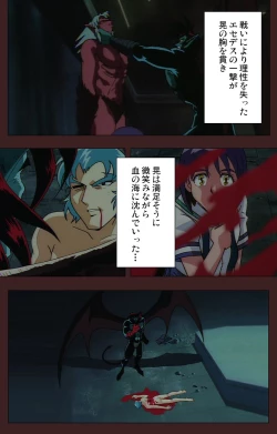 Page 309 of Gedou Gakuen Kanzenban