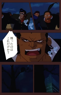 Page 312 of Gedou Gakuen Kanzenban