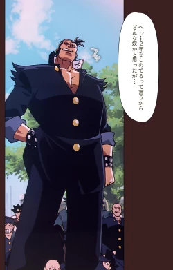 Page 31 of Gedou Gakuen Kanzenban