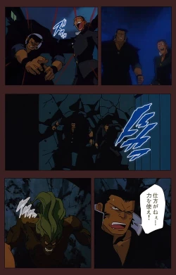 Page 322 of Gedou Gakuen Kanzenban