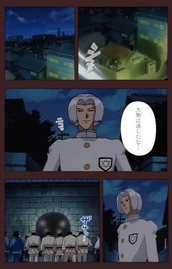 Page 327 of Gedou Gakuen Kanzenban