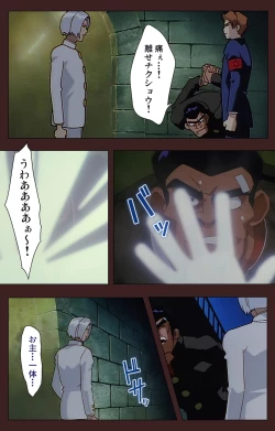 Page 329 of Gedou Gakuen Kanzenban