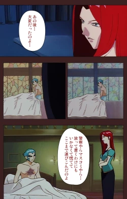 Page 332 of Gedou Gakuen Kanzenban