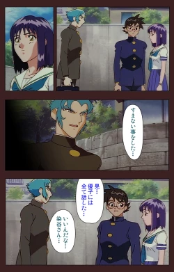 Page 355 of Gedou Gakuen Kanzenban