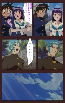 Page 356 of Gedou Gakuen Kanzenban