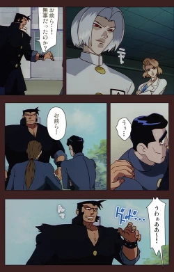 Page 358 of Gedou Gakuen Kanzenban