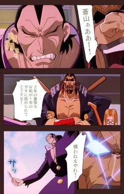 Page 35 of Gedou Gakuen Kanzenban