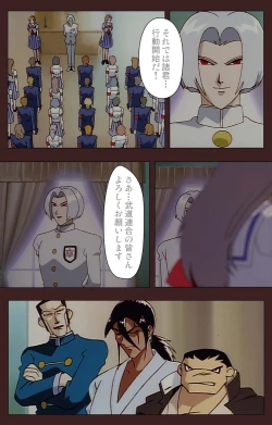 Page 363 of Gedou Gakuen Kanzenban