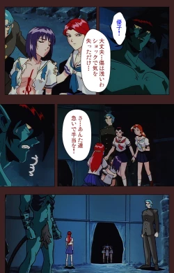 Page 376 of Gedou Gakuen Kanzenban