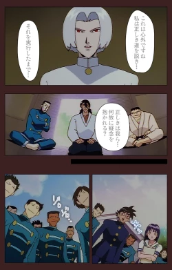 Page 378 of Gedou Gakuen Kanzenban