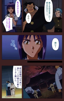 Page 392 of Gedou Gakuen Kanzenban