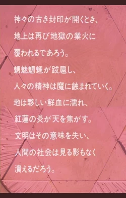 Page 3 of Gedou Gakuen Kanzenban