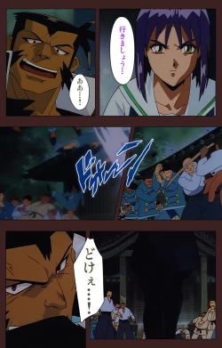 Page 402 of Gedou Gakuen Kanzenban