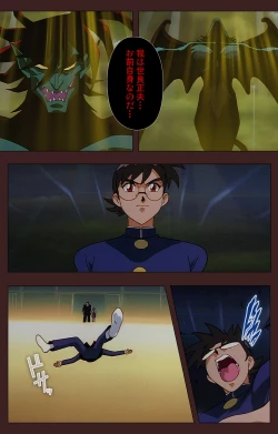 Page 411 of Gedou Gakuen Kanzenban