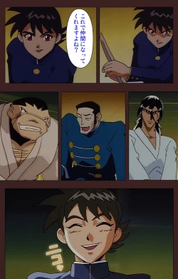 Page 419 of Gedou Gakuen Kanzenban