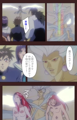 Page 422 of Gedou Gakuen Kanzenban