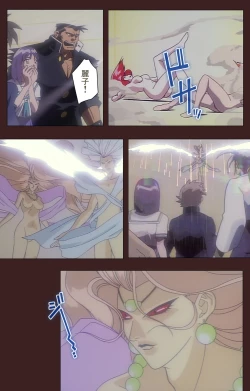 Page 423 of Gedou Gakuen Kanzenban