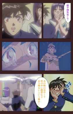 Page 424 of Gedou Gakuen Kanzenban