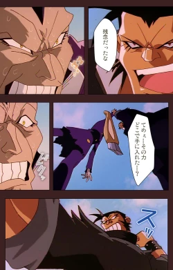 Page 42 of Gedou Gakuen Kanzenban