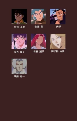 Page 430 of Gedou Gakuen Kanzenban