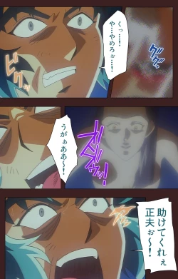 Page 451 of Gedou Gakuen Kanzenban