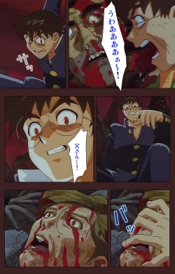 Page 454 of Gedou Gakuen Kanzenban