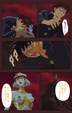 Page 455 of Gedou Gakuen Kanzenban