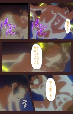 Page 468 of Gedou Gakuen Kanzenban