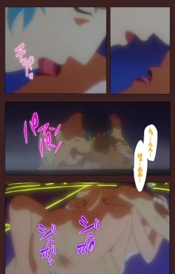 Page 470 of Gedou Gakuen Kanzenban