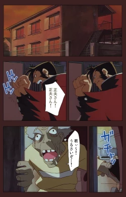 Page 472 of Gedou Gakuen Kanzenban