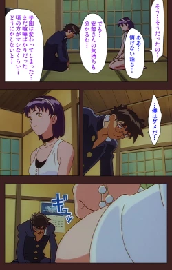 Page 478 of Gedou Gakuen Kanzenban