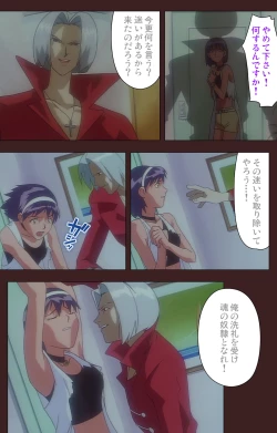 Page 488 of Gedou Gakuen Kanzenban